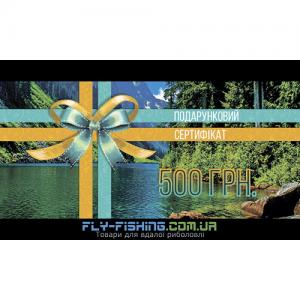 Подарунковий сертифікат "FLY-FISHING.COM.UA" на суму 500 грн